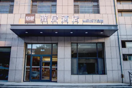 Homeinn Ease Hotel (Huanghua Municipal Government) Отели рядом с достопримечательностью «Bohai Polytechnic Vocational College»