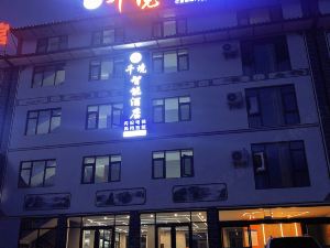 Yongping Qianjing Intelligent Hotel