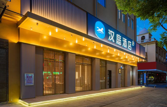 HanTing Hotel (Xiantao Qiangou Stadium)