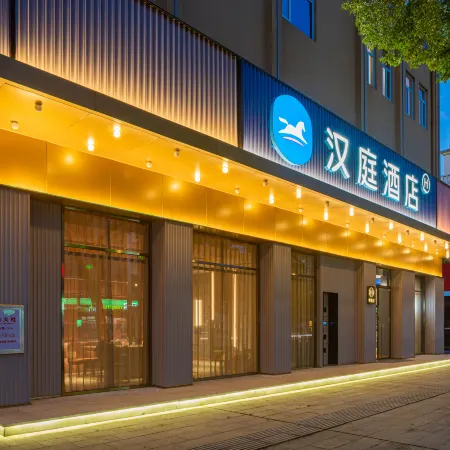 HanTing Hotel (Xiantao Qiangou Stadium)
