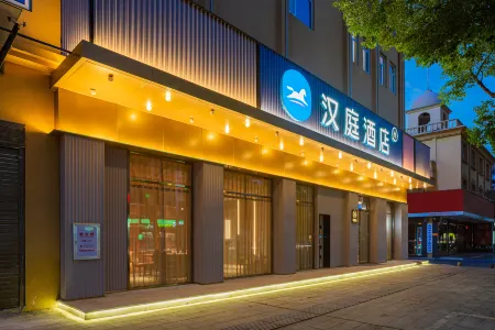 HanTing Hotel (Xiantao Qiangou Stadium) Отели в г. Сяньтао