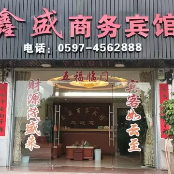 Xinsheng Business Hotel