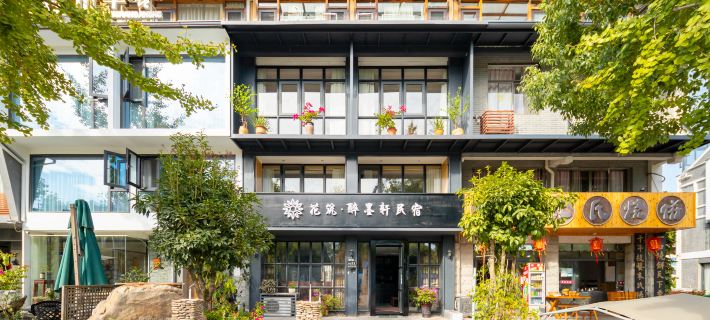 Floral Hotel·Xiandu Drunken Moxuan hotel Hotels in Jinyun County