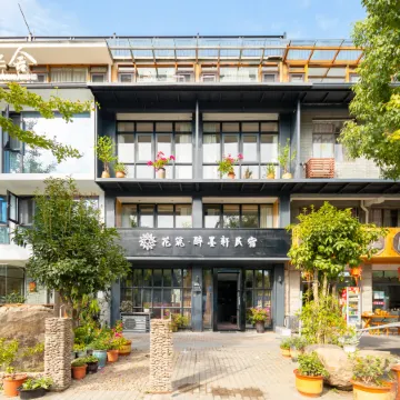 Floral Hotel·Xiandu Drunken Moxuan hotel