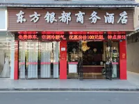 Mengshan Oriental Silver City Business Hotel Отели в г. Меншань