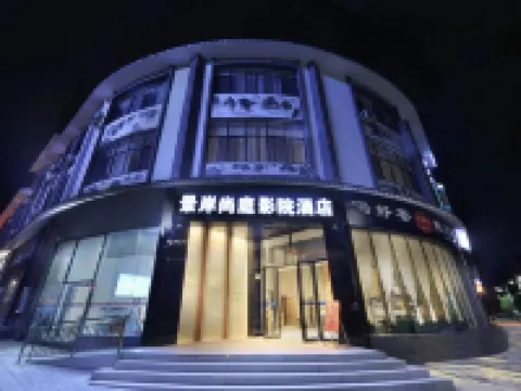 Jing'an Shangting Cinema Hotel (Fengqing Bus Terminal) Hotels in Fengqing
