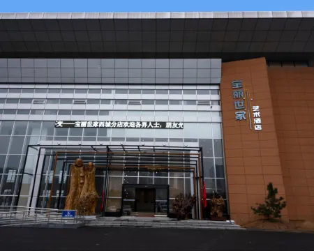 Baoli Shijia Art Hotel (Luohe High-speed Railway West Station Branch) Hoteles en Luohe