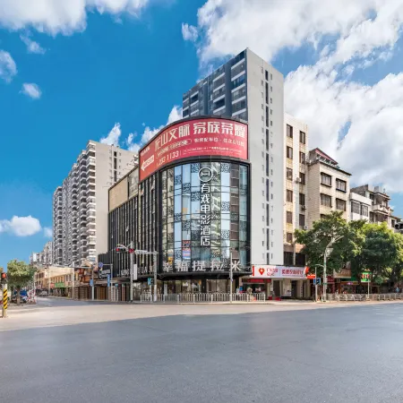 Youxi Movie Hotel (Yingde Jinhuatai)