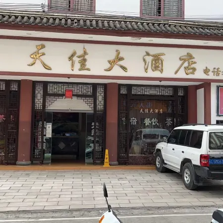 Tianjia Hotel