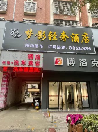 Wanzai Dream Shadow Light Luxury Hotel