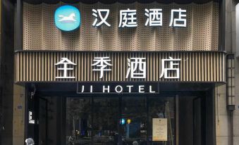 Hanting Hotel (Chengdu Hi-tech Tianfu 3rd Street)