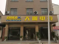 Shucheng Daka E-sports Hotel