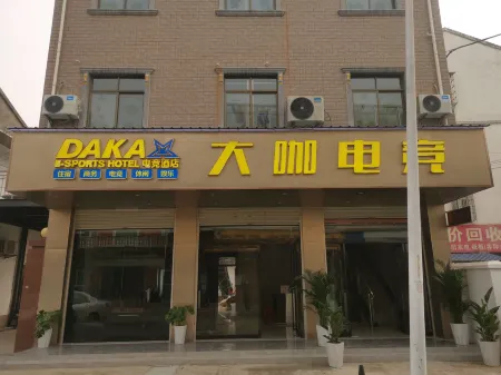 Shucheng Daka E-sports Hotel