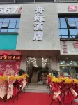 Hotels in Boat Hotels in Fushun