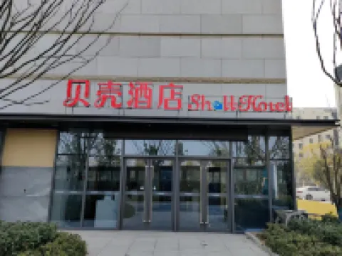 Shell Hotel (Hefei Changfengquanhe Road Jindi Zizaicheng Branch) Hotels in Changfeng