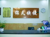 錦天賓館 - 停車場