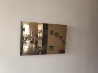 Datong Xingyun Inn Hotels near Shanxi Datong University