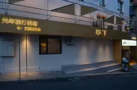 Dalian Bath Lightyear Travel Homestay