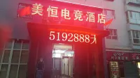 Meiheng E-sports Hotel Hotels in Awat