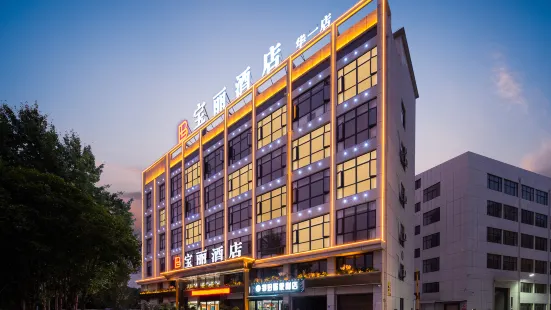 Hanchuan Baoli Hotel (Huayi Branch)