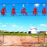 MenglanResort Hotels in Zhenglan Banner