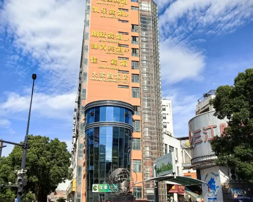 Daishan Zhenshang Hotel (Cultural Square Anlan Road Pedestrian Street Branch) Hotels in Daishan