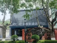 如家商旅飯店（青島啤酒街中山公園店） 青島住宿飯店