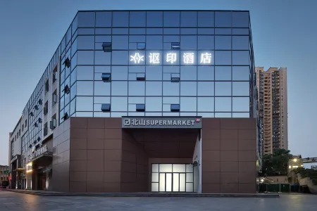 Yichang Acura Hotel (Wuyue Plaza Branch of Three Gorges University) Отели рядом с достопримечательностью «The Xiling Gorge “Happy Valley”»