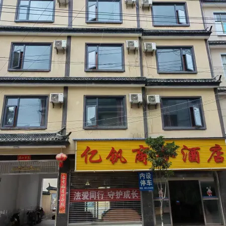 Shidian Yixu Business Hotel