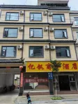 施甸億釩商務飯店 施甸住宿飯店