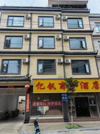 Shidian Yixu Business Hotel Отели рядом с достопримечательностью «Qingniu Baima Square»