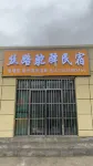 Silk Road Tuoyi Homestay 타허만 습지공원 전망대 주변 호텔