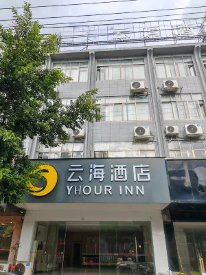 Yunhai Hotel (Jingxi Jinxiu Ancient Town Shop)