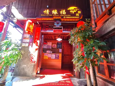 Basha Bed and breakfast Отели рядом с достопримечательностью «Sanjiaojing Pavilion»