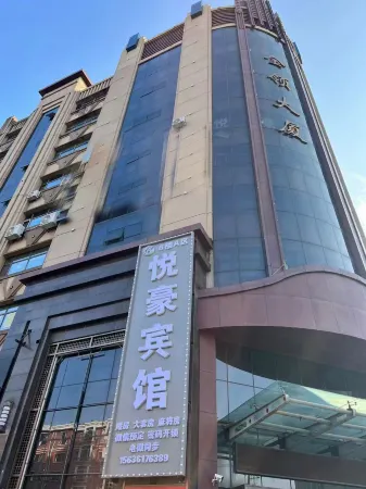 Yilan Yuehao Hotel Отели в г. Илань