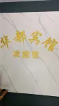津市華都賓館