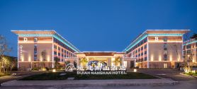 Yan'an DiJianNanShan Hotel