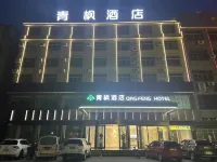 Qingfeng Hotel (Huarong) Hotels near Zhuzikou Ouchihe Park