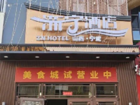 ZheNinghotel Hotels in Ningwu