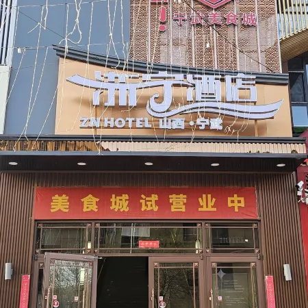 ZheNinghotel