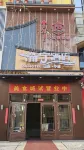 ZheNinghotel