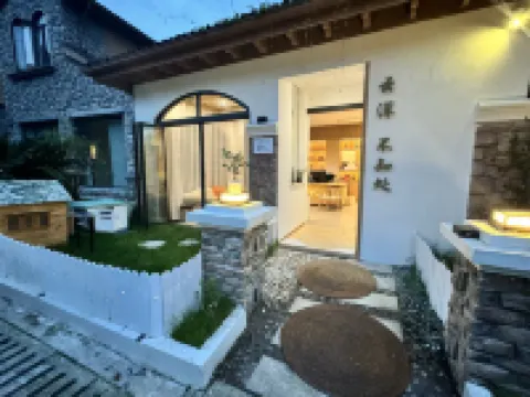 雲深 · 不知處 · 私湯 · 溫泉別墅（花水灣店）