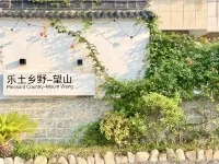 Yuletu Wangshan Homestay Hotels near Tongludong Railway Station