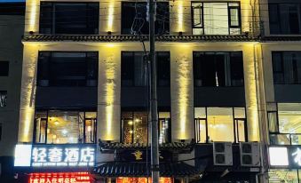 Songpan Mingliang Business Hotel