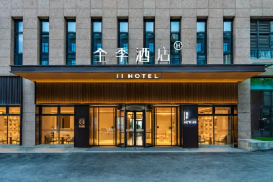 全季酒店（重慶歡樂谷光環購物公園店） 鄰近重慶光環購物公園室內植物園“沐光森林”的酒店