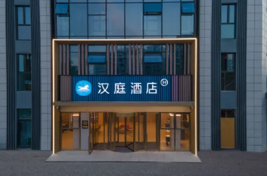 HanTing 호텔 (싱타이 중싱 동가) 싱타이 호텔