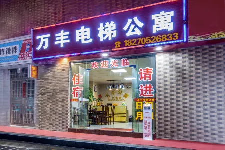 Wanfeng Apartment with Elevator (Qingyuan Shunying Times Square) Отели рядом с достопримечательностью «Jiangxin Island»