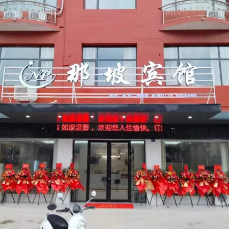 Napo Hotel