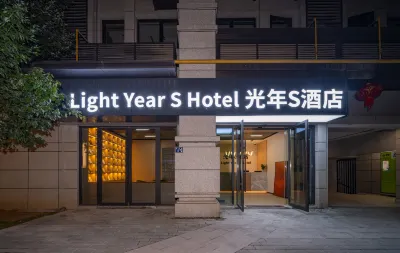 Wuhan Lightyear S Hotel (West Square Branch of Wuhan High speed Railway Station) Hotels near Haiying Yumian