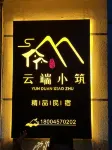Yunduan Xiaozhu Boutique Homestay - pemandangan pegunungan